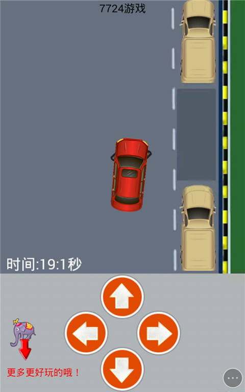 停车入位h5游戏截图3