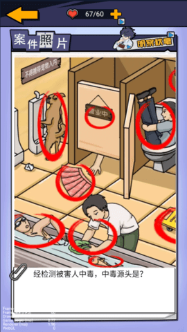 剧本推理大王游戏截图3