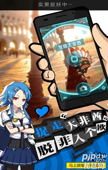 捉妖手机游戏截图3