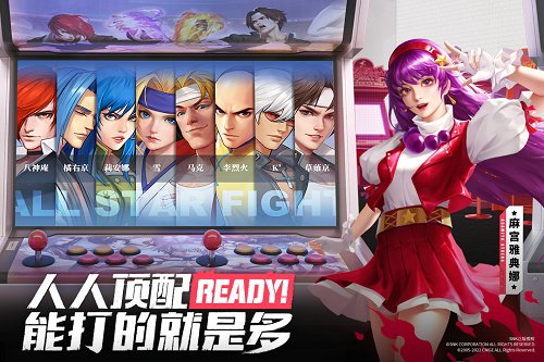 全明星激斗手游游戏截图2