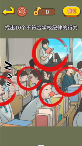 超级找找茬游戏截图1