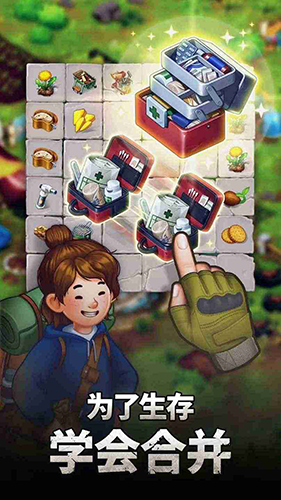 求生merge生存之地免广告版游戏截图2