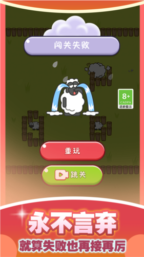 最强牧羊人游戏截图3