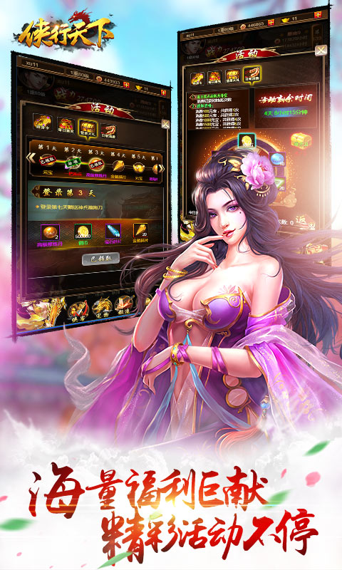 侠行天下h5游戏截图5