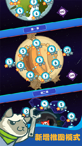 决战喵星官方正版游戏截图2