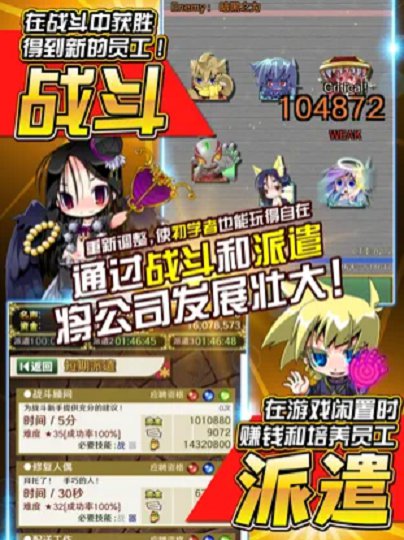 魔物娘公司游戏截图2