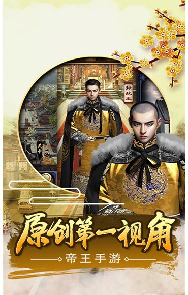 一步高升游戏截图1