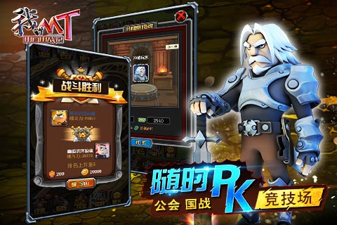 我叫MT-山口山战记h5游戏截图3