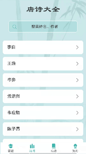 汉字大闯关最新版游戏截图1