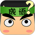 疯狂猜成语h5
