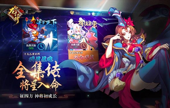 龙符：天祭游戏截图4