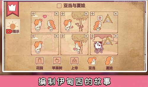 故事叙述者免广告版游戏截图4