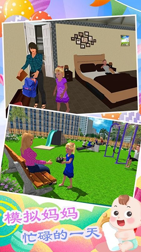 双胞胎模拟生活安卓版游戏截图3