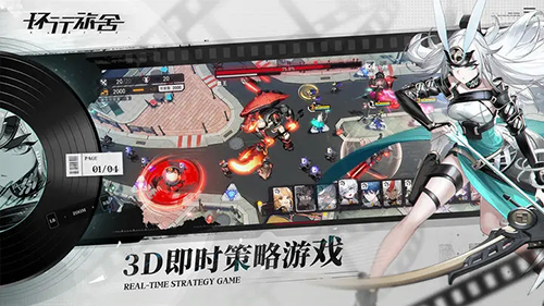 环行旅舍公测版游戏截图2