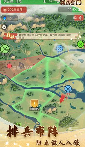 我的宗门无广告版游戏截图3