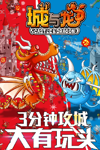 城与龙日服最新版本游戏截图1