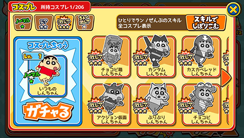 蜡笔小新跑酷一周年(开发者菜单)版游戏截图4