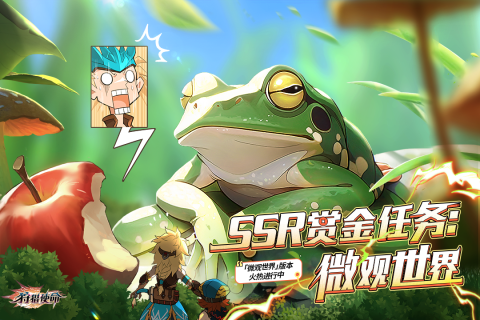 狩猎使命九游版本-游戏截图1