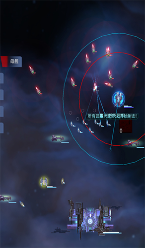 星际突袭汉化版游戏截图1