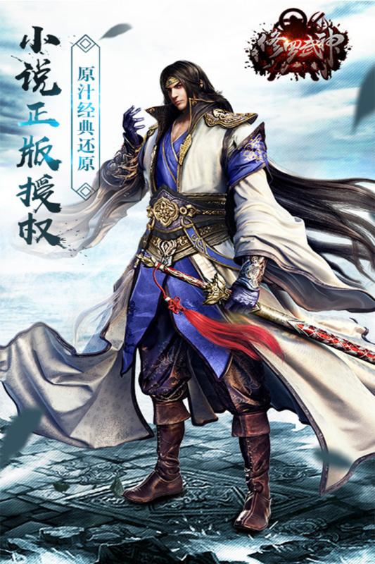 修罗武神h5游戏截图1