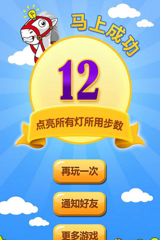 马走日h5游戏截图3