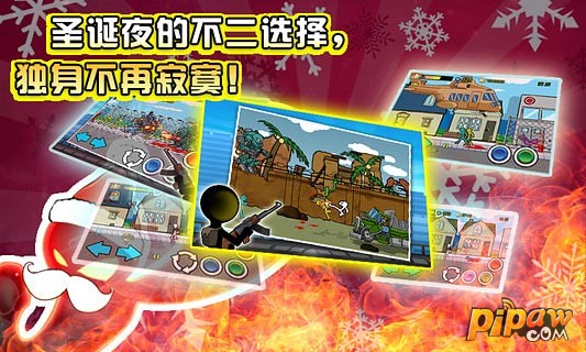 狂怒的火柴人2最新版游戏截图3