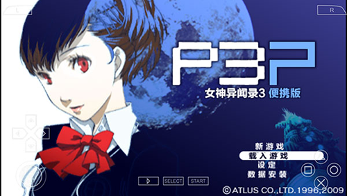 女神异闻录3重制版安卓版游戏截图1