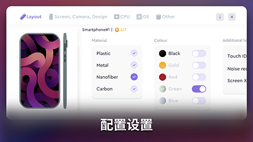 智能手机创造者大亨有限公司最新版游戏截图4