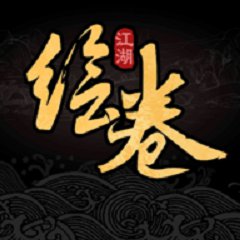 太吾绘卷手游