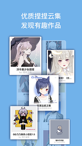 捏咔官方版游戏截图4