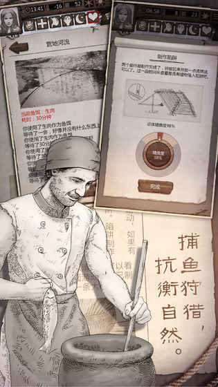 荒野求生手游游戏截图4