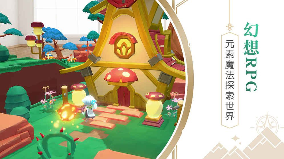 悠梦2：光之国的爱丽丝游戏截图4