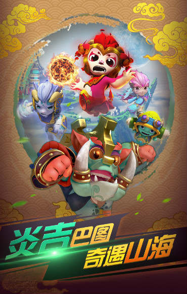 山海宝贝：神话起源图腾争霸游戏截图4