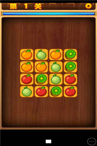 水果连连看h5游戏截图2