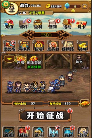 挂机吧貂蝉游戏截图1