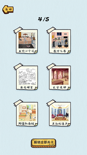 动动大脑瓜手机版-游戏截图5