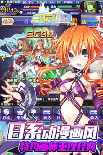 最火二次元手游游戏截图4