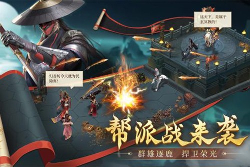 新不良人手游官方版游戏截图5