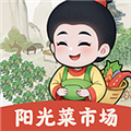 阳光菜市场赚钱版