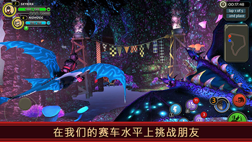 驯龙学院官方版游戏截图4