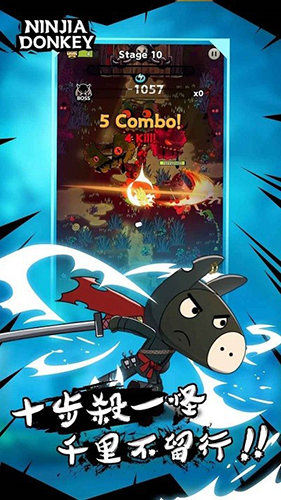 忍者驴库卡最新版本游戏截图3