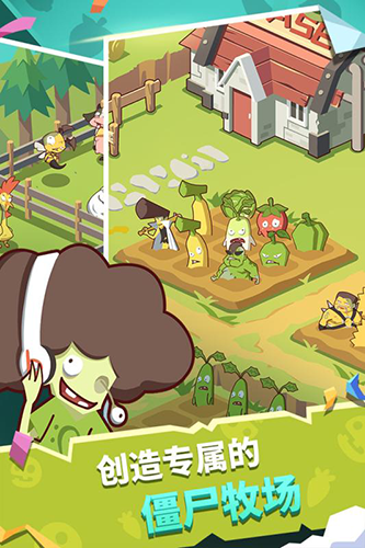 僵尸牧场物语正版游戏截图2