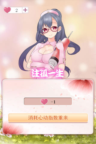 放课后(日在校园中)游戏截图1