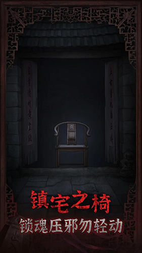 封门村去广告版游戏截图3