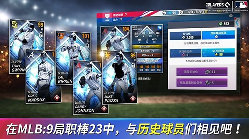 MLB9局职棒23最新版游戏截图2