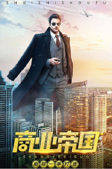 模拟经营游戏游戏截图1