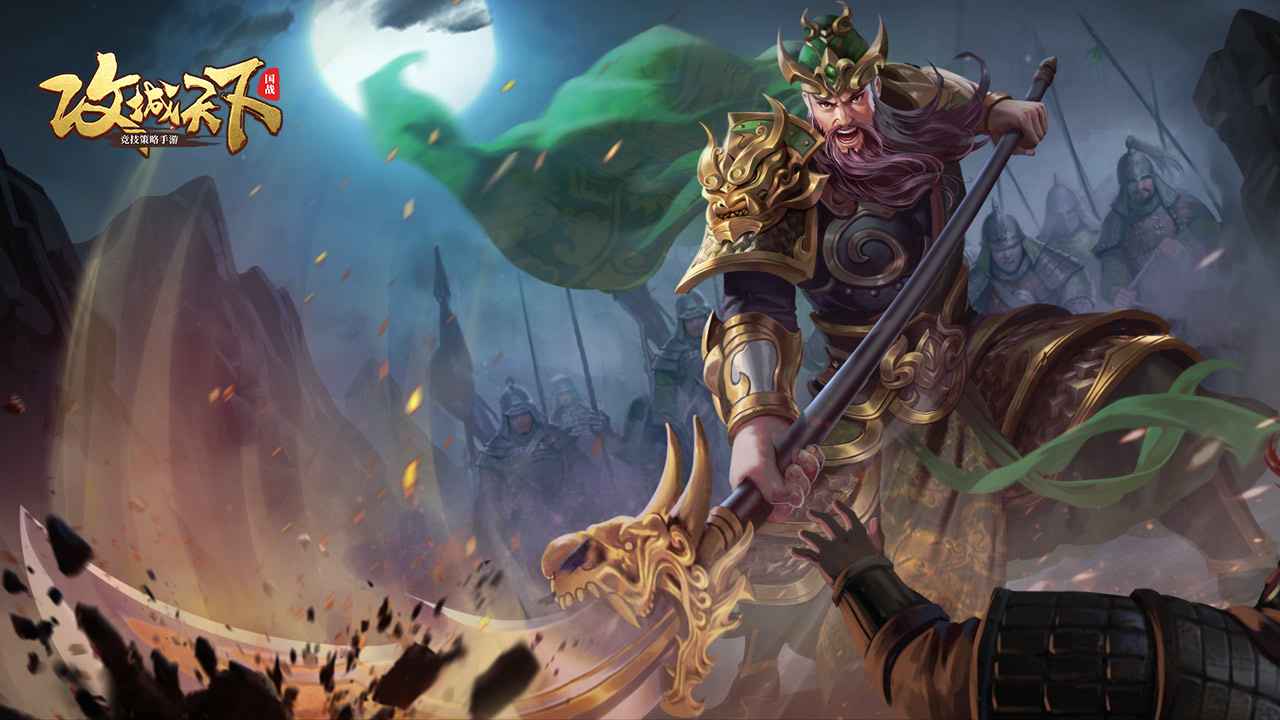 攻城天下最新版游戏截图3