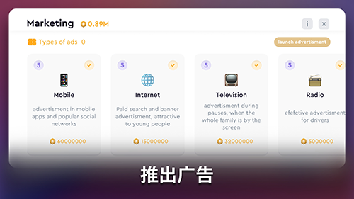 智能手机创造者大亨有限公司无限技术点版游戏截图2
