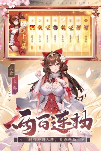 少年三国志2韩国版游戏截图5