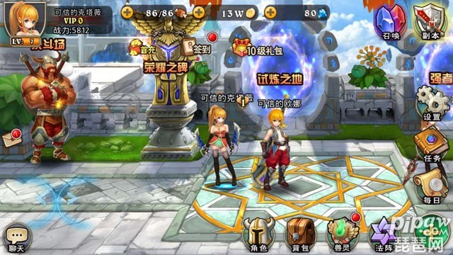 猎刃2游戏截图2